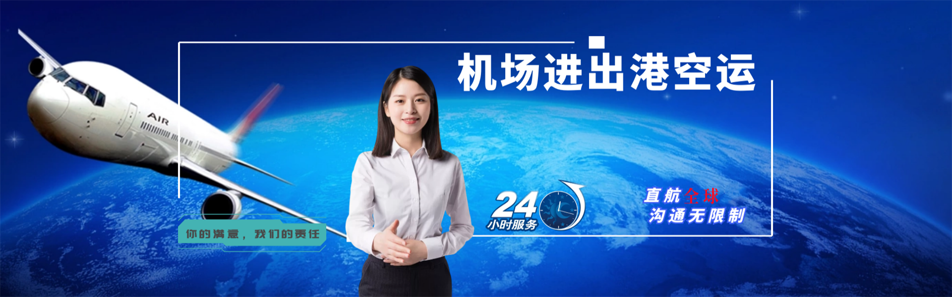 金台到加拿大物流公司-金台至加拿大物流专线-金台空运到加拿大-优时通物流有限公司
