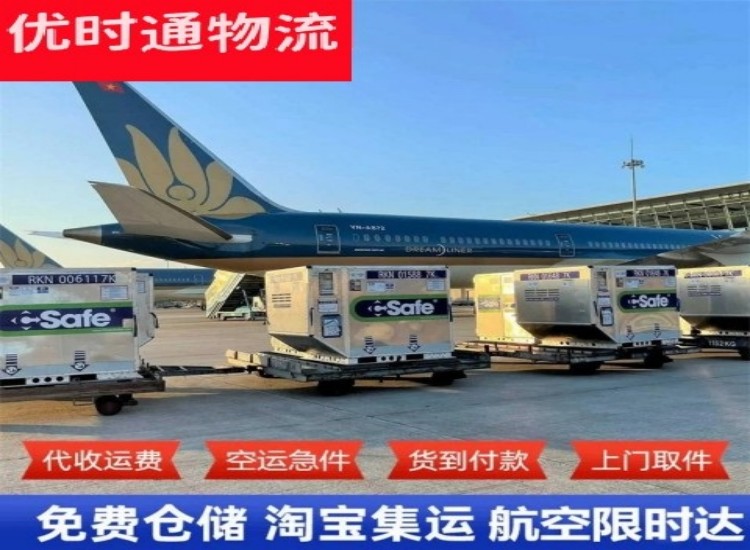 金台到加拿大物流专线-金台到加拿大空运公司